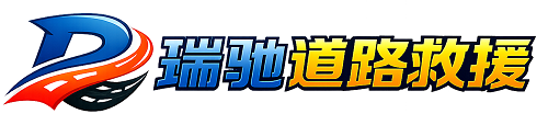 湟源县附近回程货车调度｜工程机械爬梯车大件运输车调度