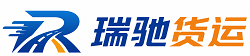 湟源县瑞驰｜附近回程货车调度｜工程机械爬梯车大件运输车调度